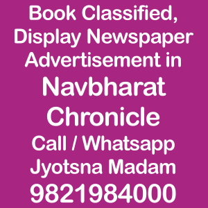 Navbharat Chronicle Newspaper ad Rates for 2022